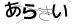 CAPTCHA