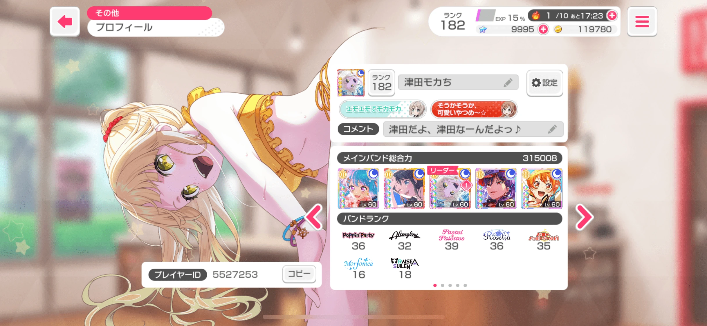 ガルパのプロフィール画像
