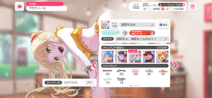 前の記事も見てね！
