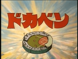 前の記事も見てね！