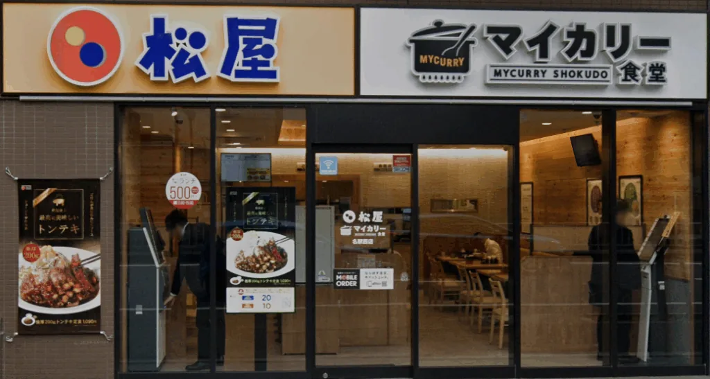 松屋店舗