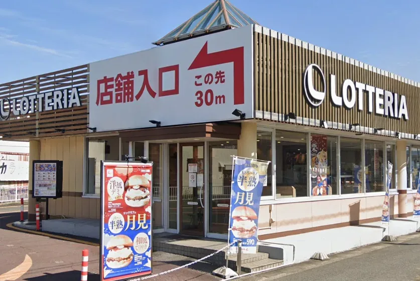 ロッテリア店舗