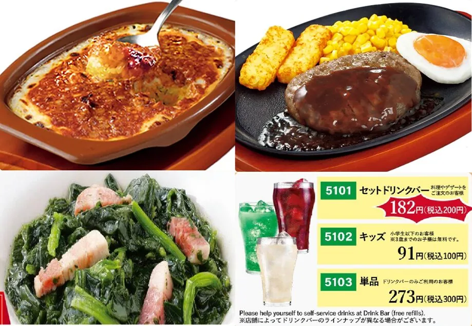 サイゼリヤの黄金セット