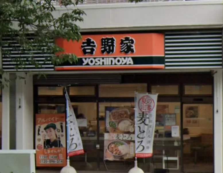 吉野家店舗