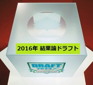 前の記事も見てね！