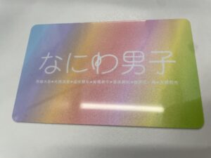 前の記事も見てね！