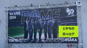 前の記事も見てね!