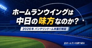 前の記事も見てね！