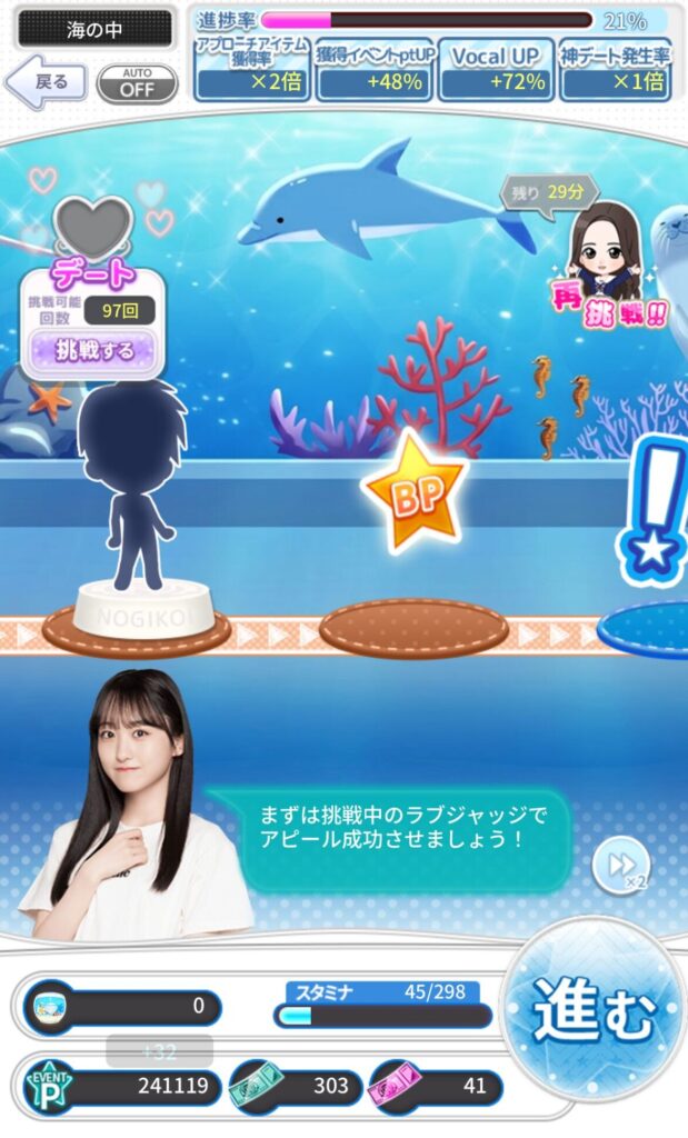 52nd彼氏イベントステージ