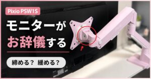 前の記事も見てね！