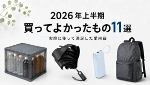 前の記事も見てね！