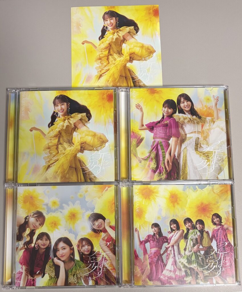 是非に及ばずCD4枚セット