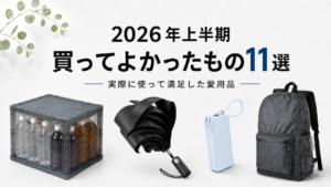 前の記事も見てね!