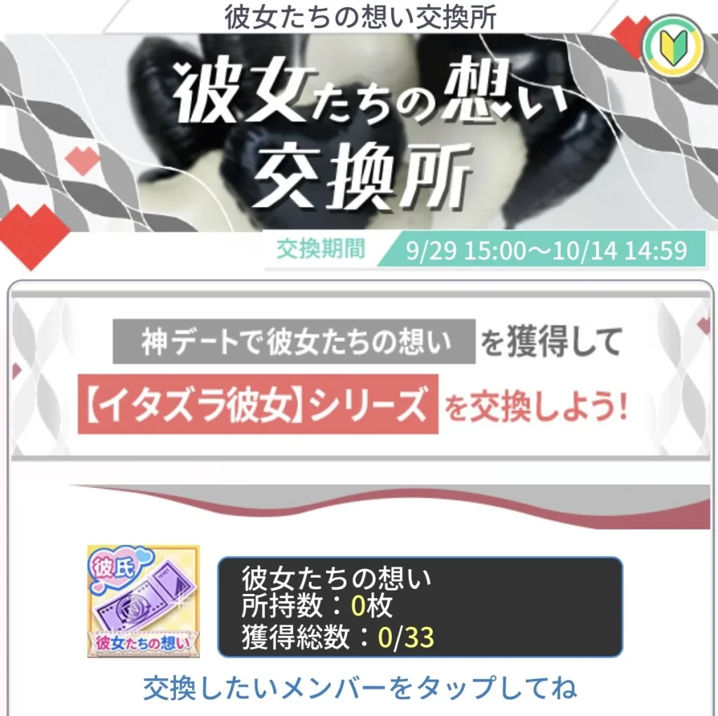 53rd彼氏イベントの彼女たちの想い