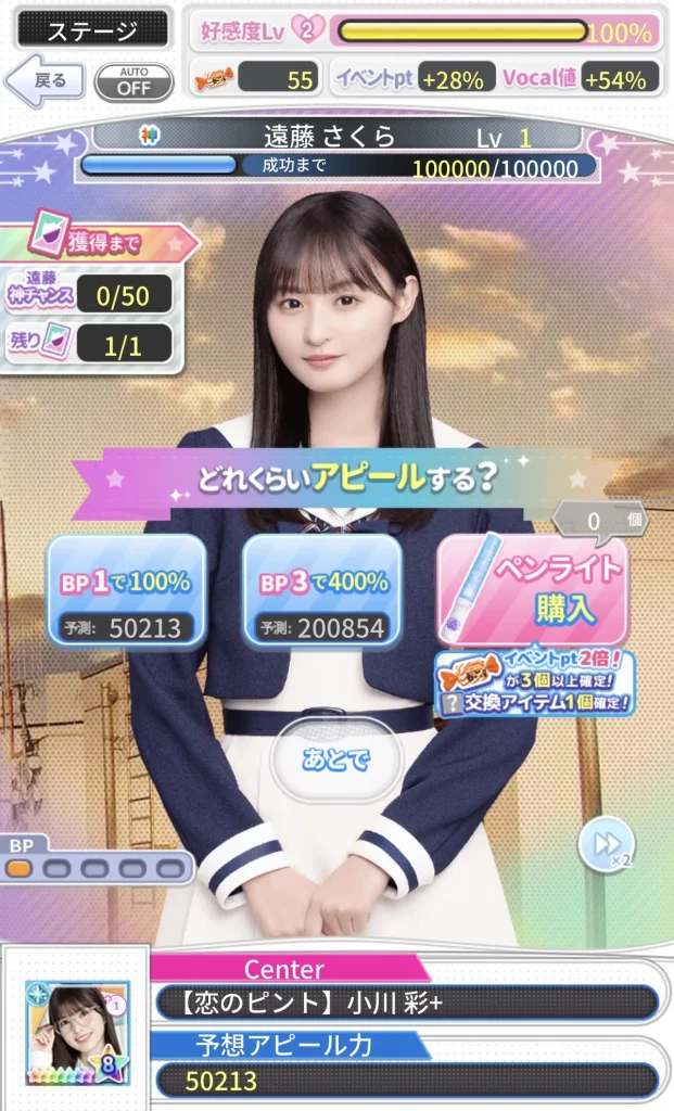 「TRICK or LOVE 恋はイタズラのふりをして」の神チャンス
