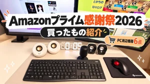 前の記事も見てね!